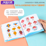 3D Children's fun origami paper-cut book