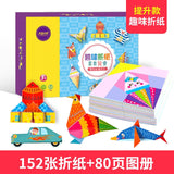 3D Children's fun origami paper-cut book